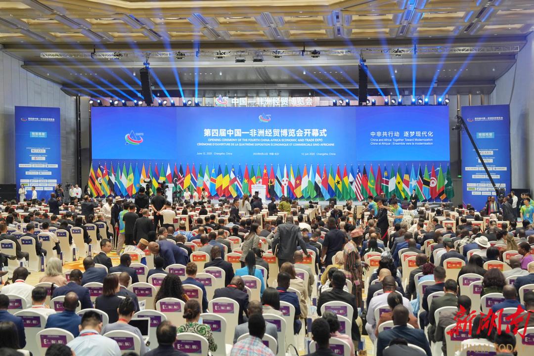 公司加入第四届中非经贸展览会开幕式并与马达加斯加鑫圣矿业签署战略相助协议